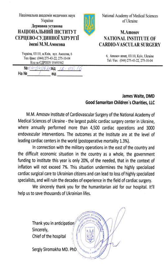 Letter from Dr. Sergiy Siromakna